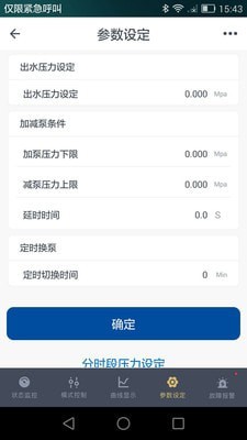智能泵