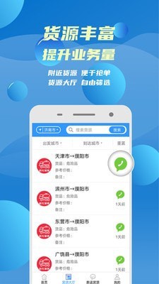 危化管家