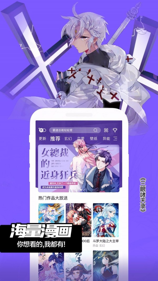 爱飒漫画