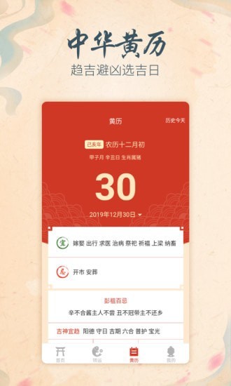 生辰八字算命先生