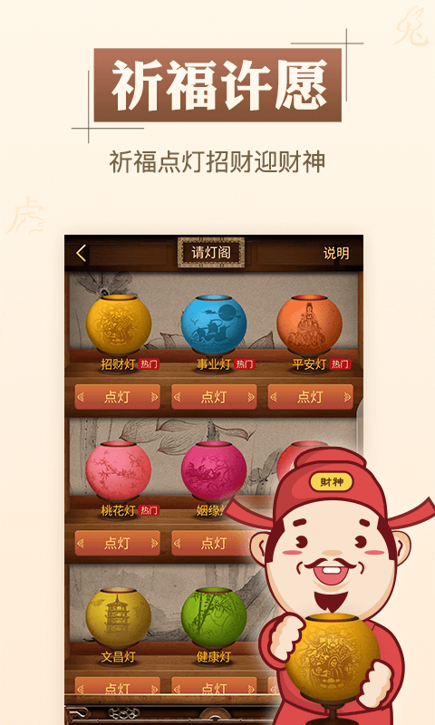 灵机八字算命风水