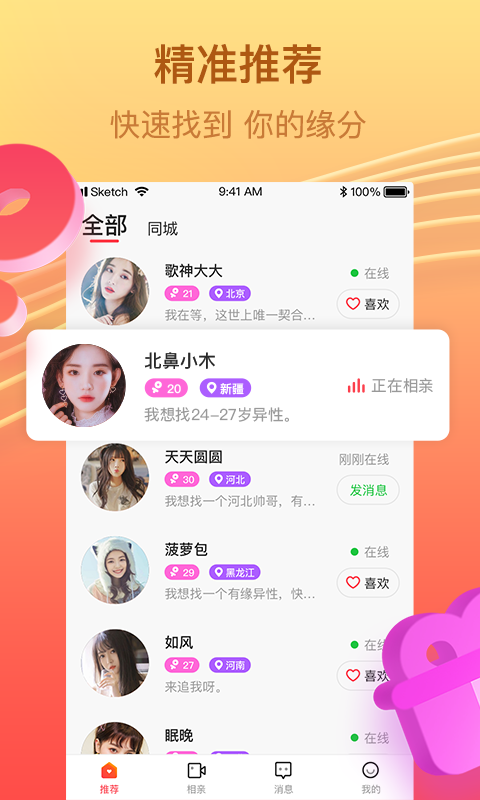 红音