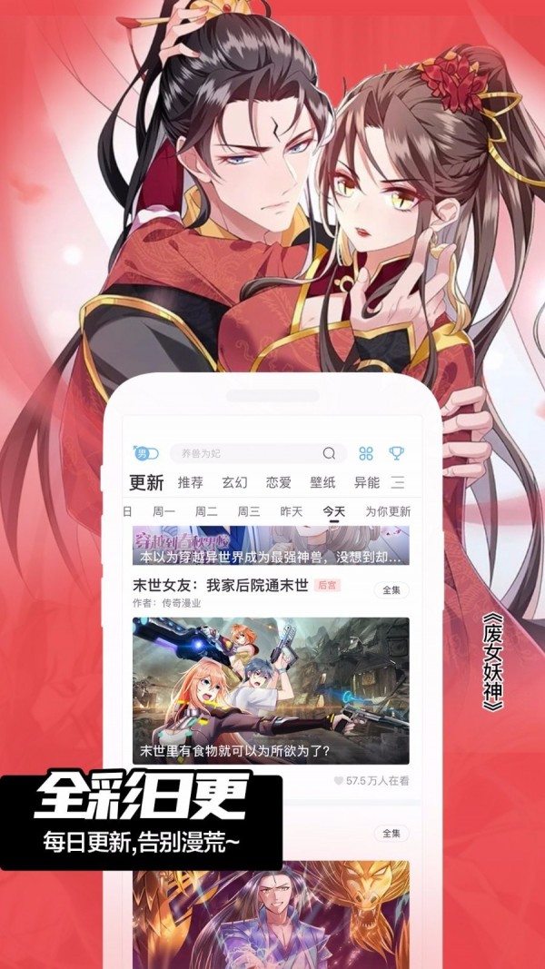爱飒漫画