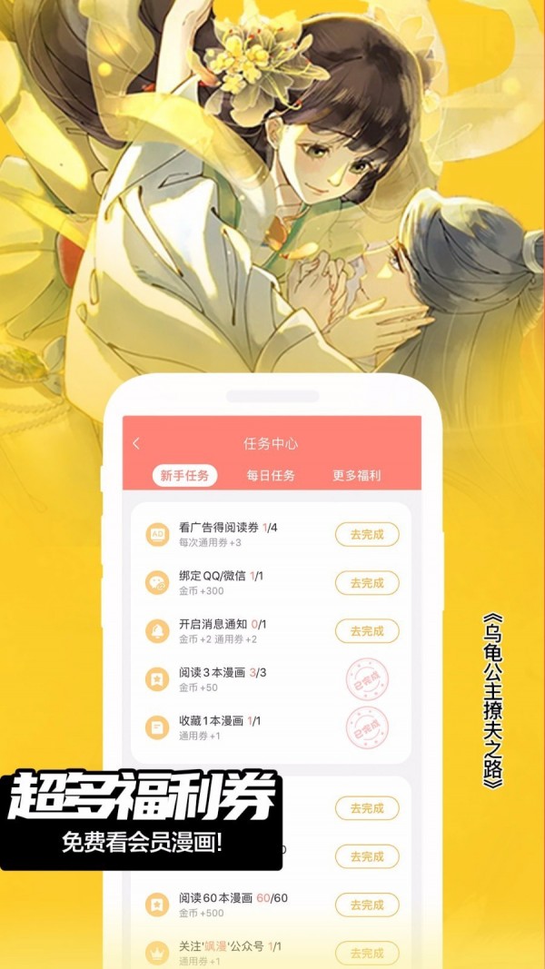 爱飒漫画