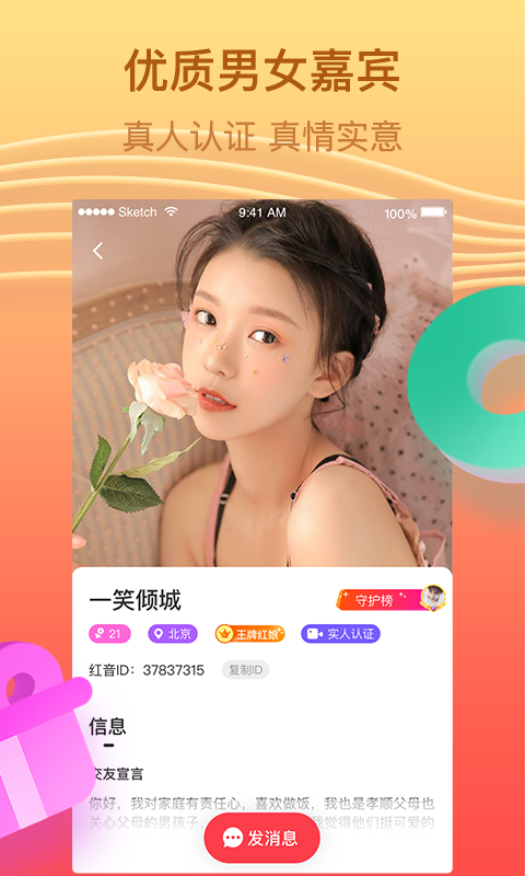红音