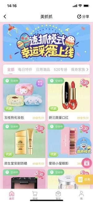 美抓抓app下载