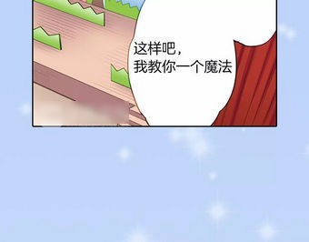 霸道王子的绝对命令漫画