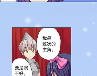 霸道王子的绝对命令漫画