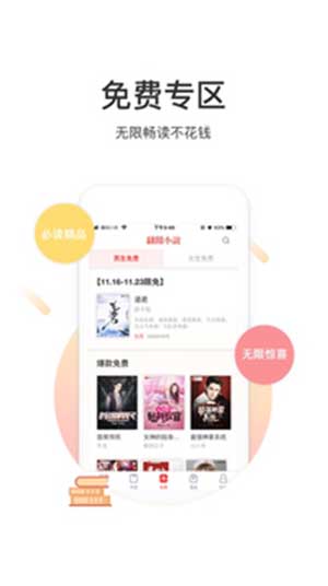新人情偿还系统