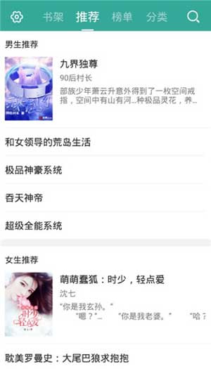 白丝校花