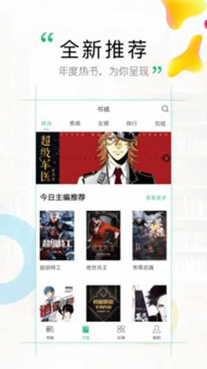 都市之绿帽子发放者