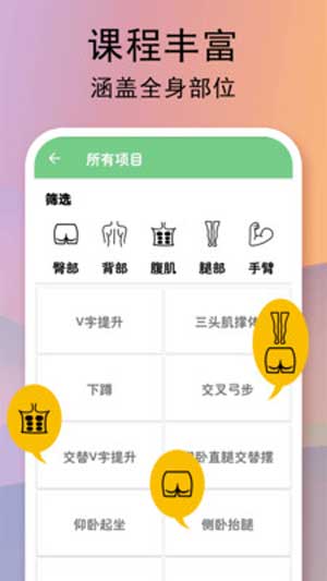 运动健身计划
