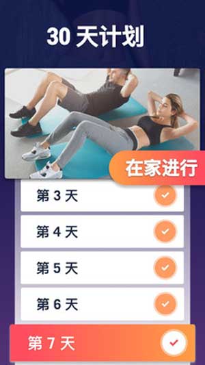 燃脂运动