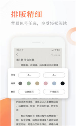 免费小说
