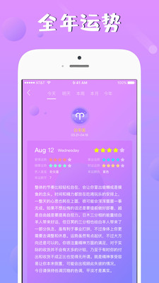 头号星座