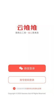 云推推