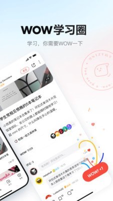 有道词典云端增强版