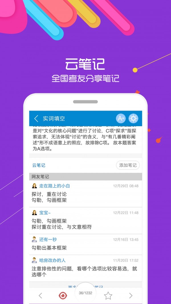 91UP公务员考试