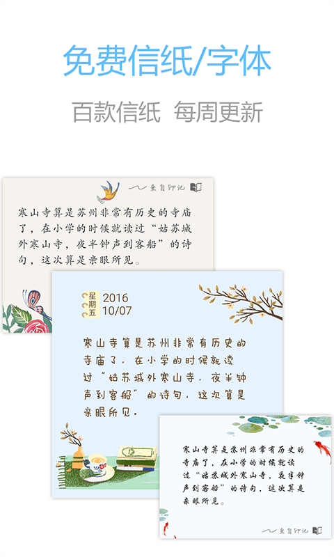 印记