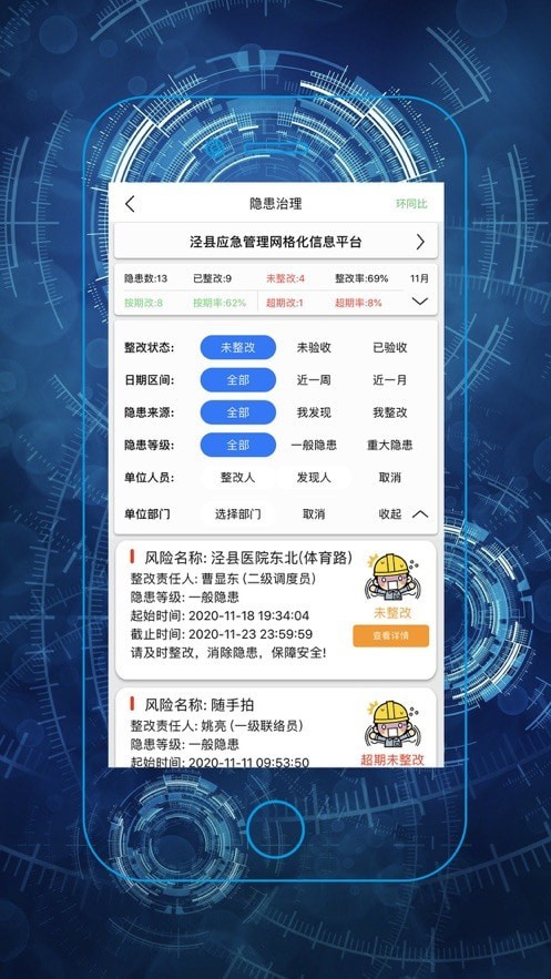 微安全网鸽