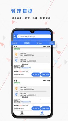 鹏九商户端