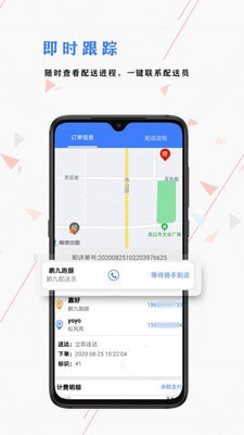 鹏九商户端