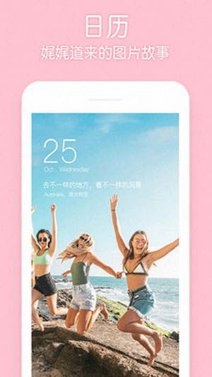 美颜P图贴纸相机