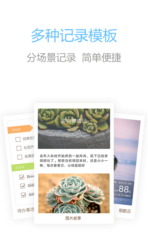 印记
