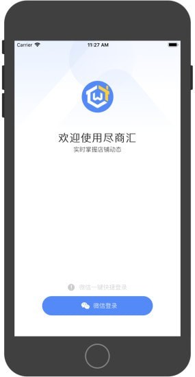 尽商汇