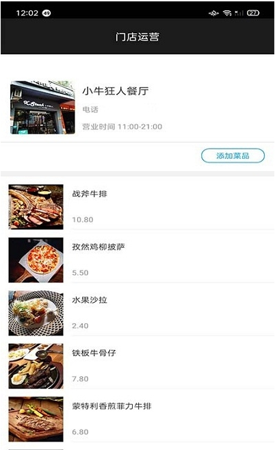 小猪快约商户中心平台