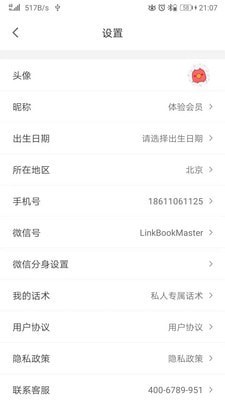 云推推