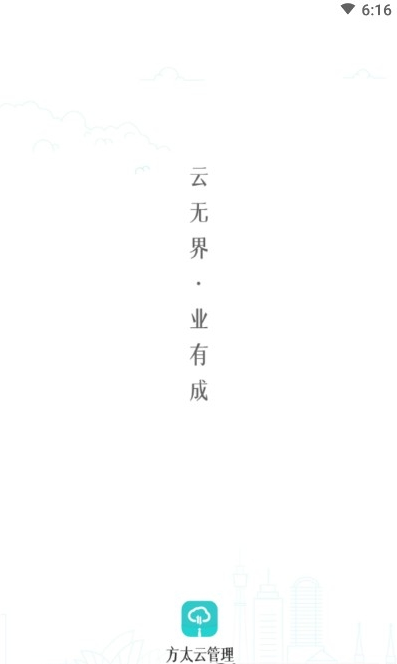 方太云管理