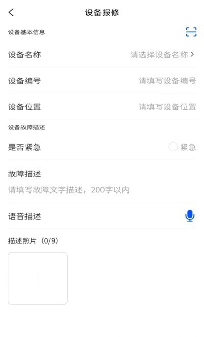 织链移动办公
