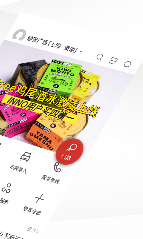 瑞安办公
