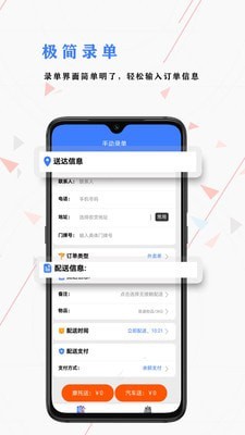 鹏九商户端