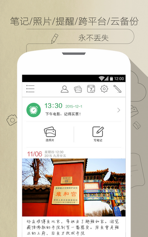 印记app下载