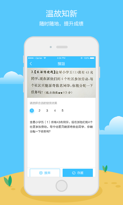 越航民用版