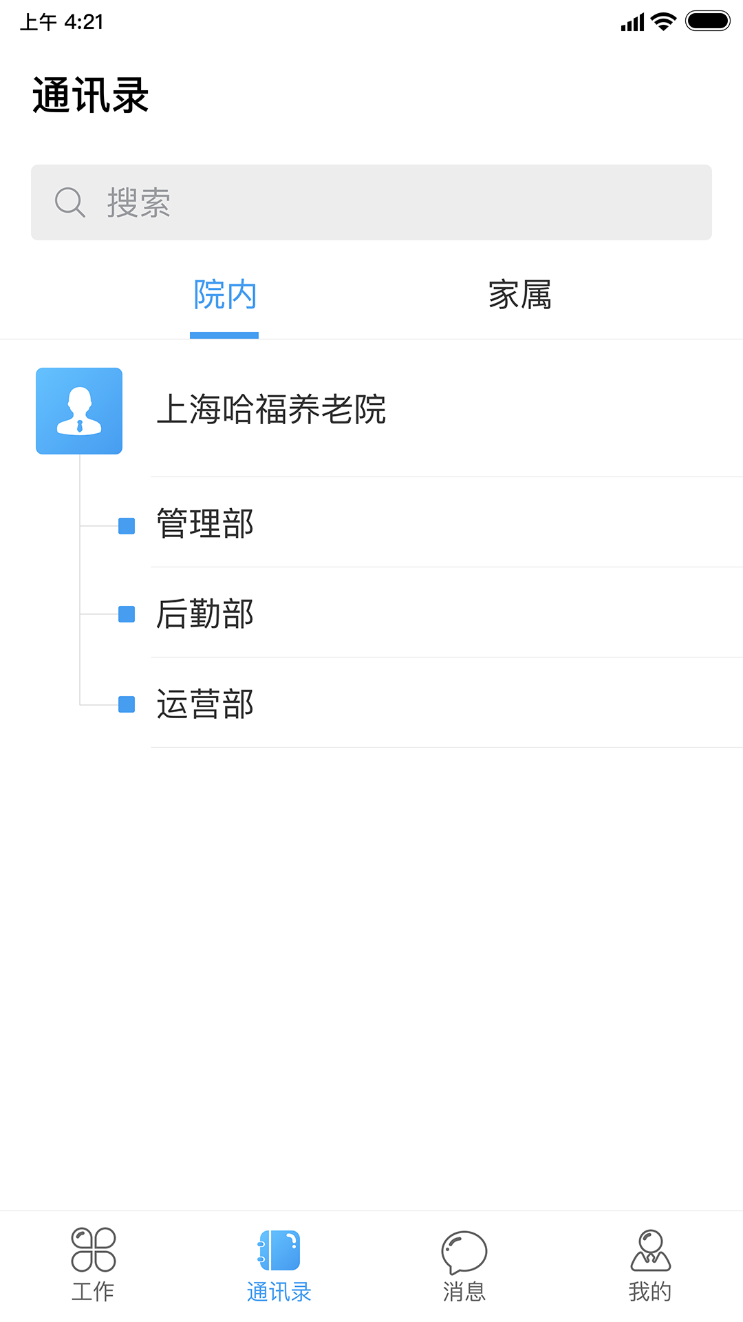 哈福助手