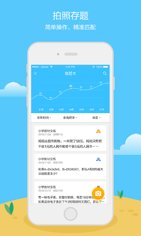 越航民用版