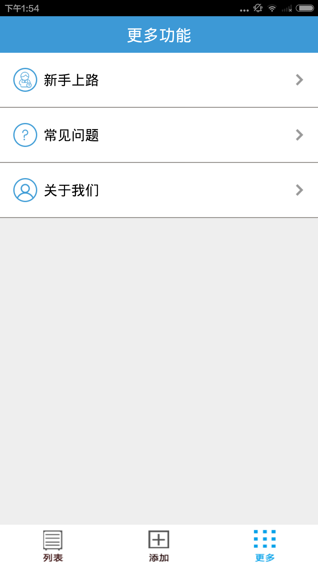 智能管家婆