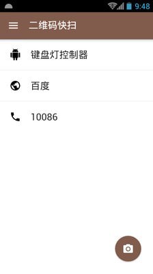 二维码快查