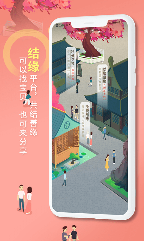 慧修行