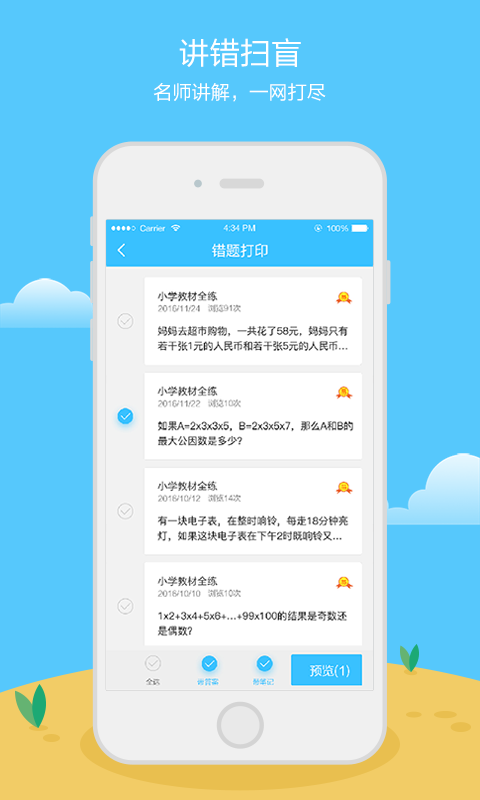 越航民用版