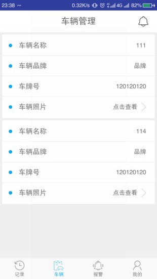 越航app下载