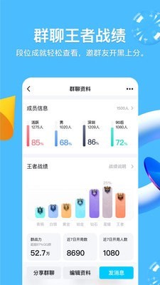 QQ2020手机版