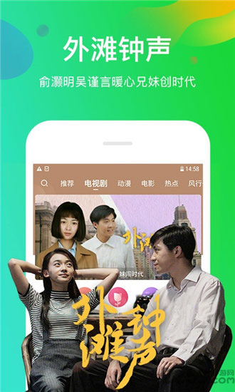 绿草视频