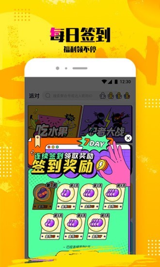 闪聚