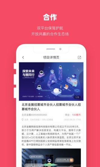金圈
