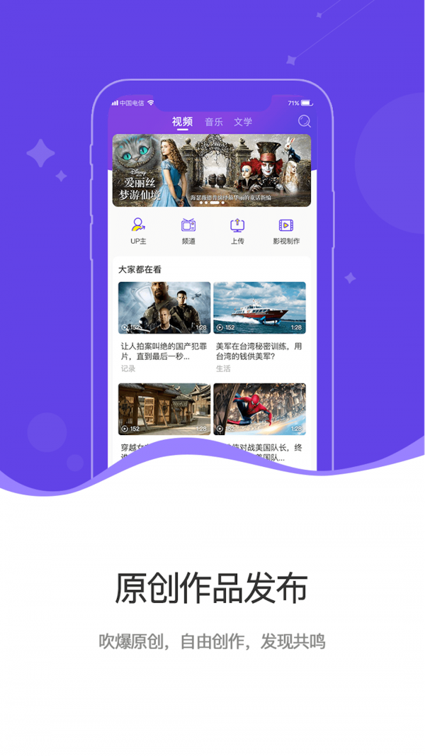 万众网影