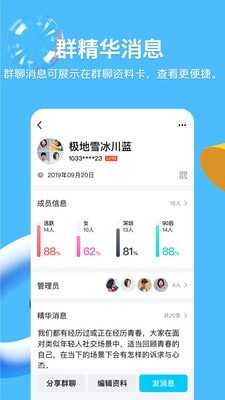 QQ2020手机版